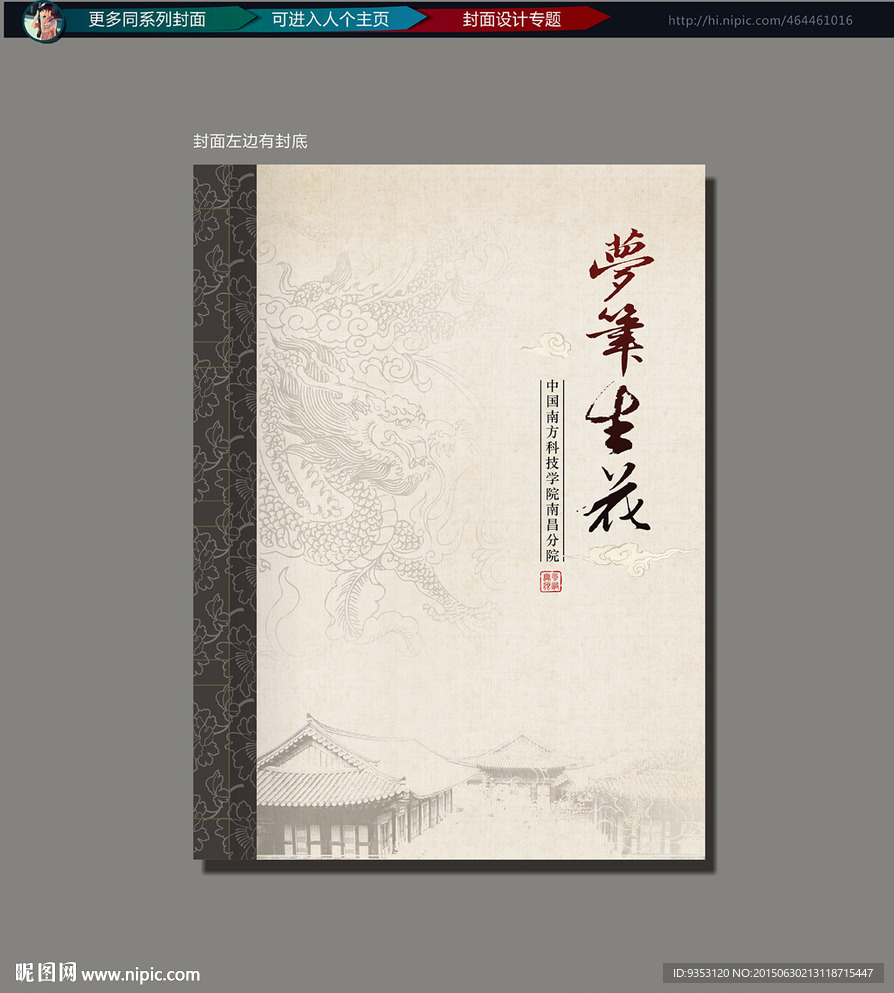 中国风  画册
