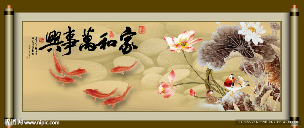 国画 荷花