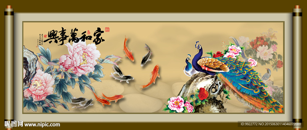 孔雀牡丹