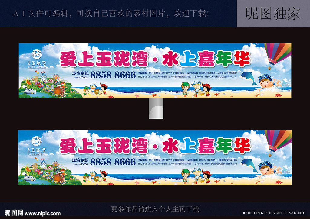 水上乐园