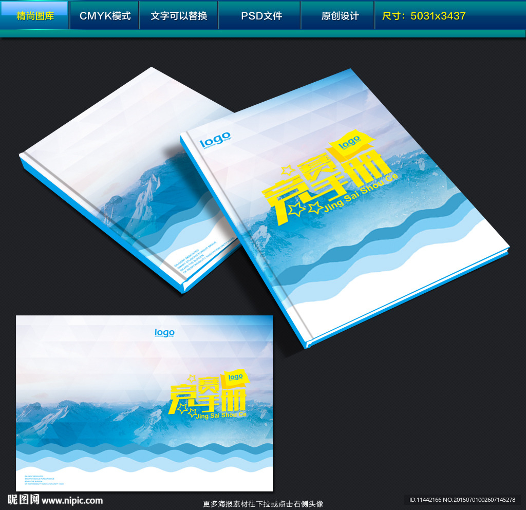 技能竞赛 竞赛手册