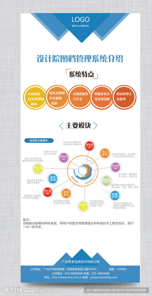 公司展会易拉宝