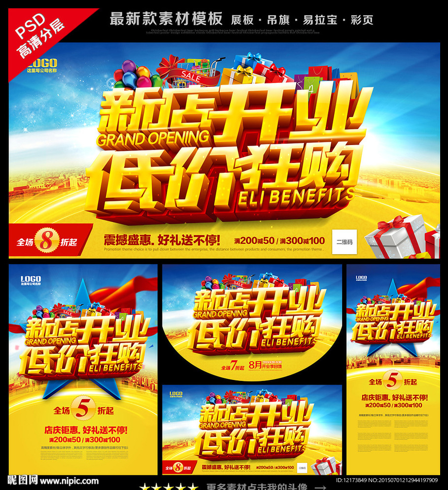 开业