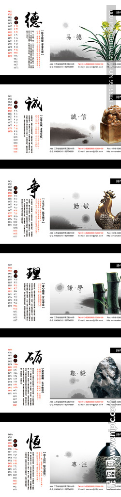 中国风水墨台历