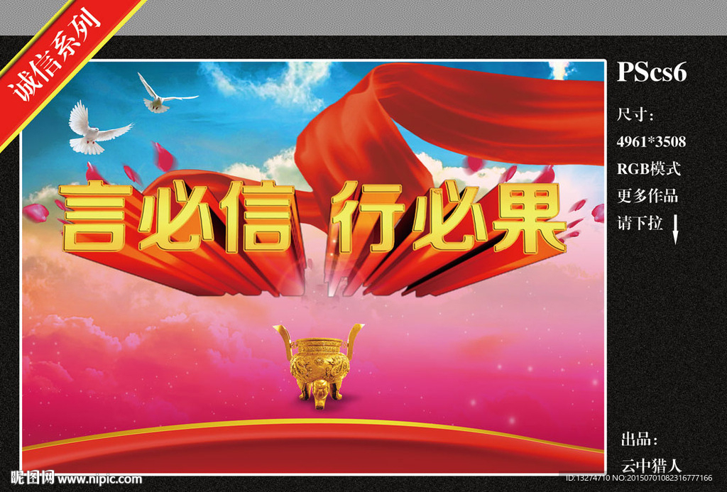 言必信  行必果