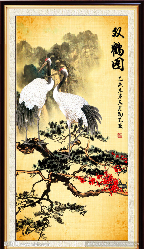 松鹤延年