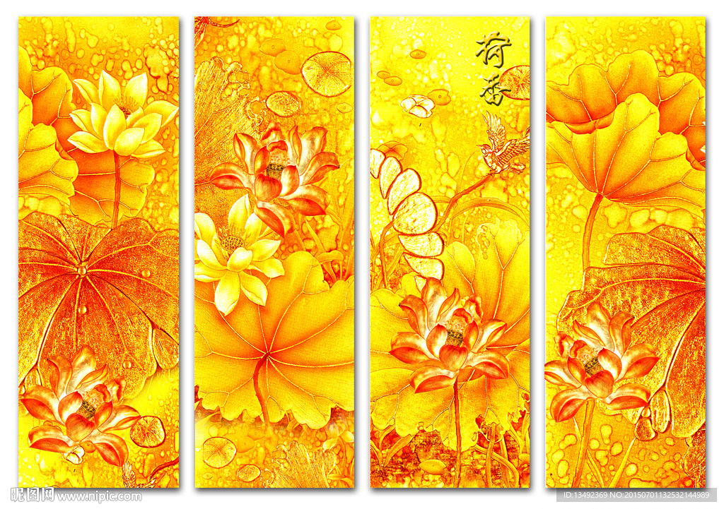 荷花四条屏