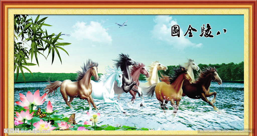 八马图