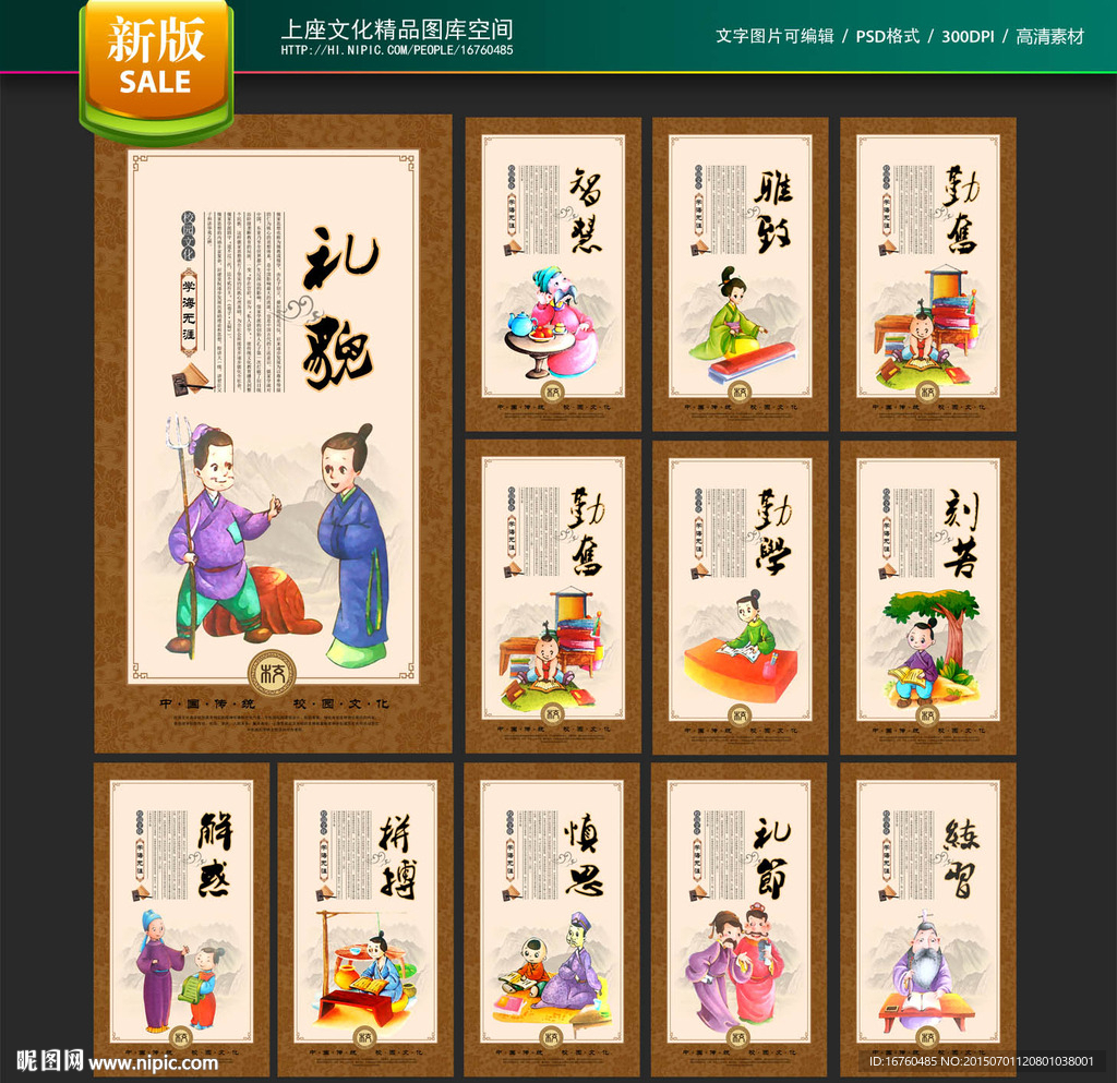 学校文化
