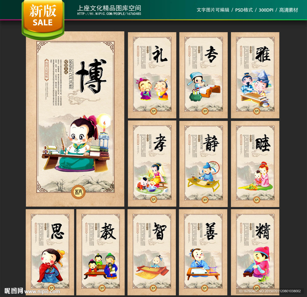 学校文化