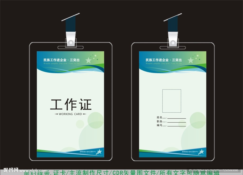 证卡 简约线条