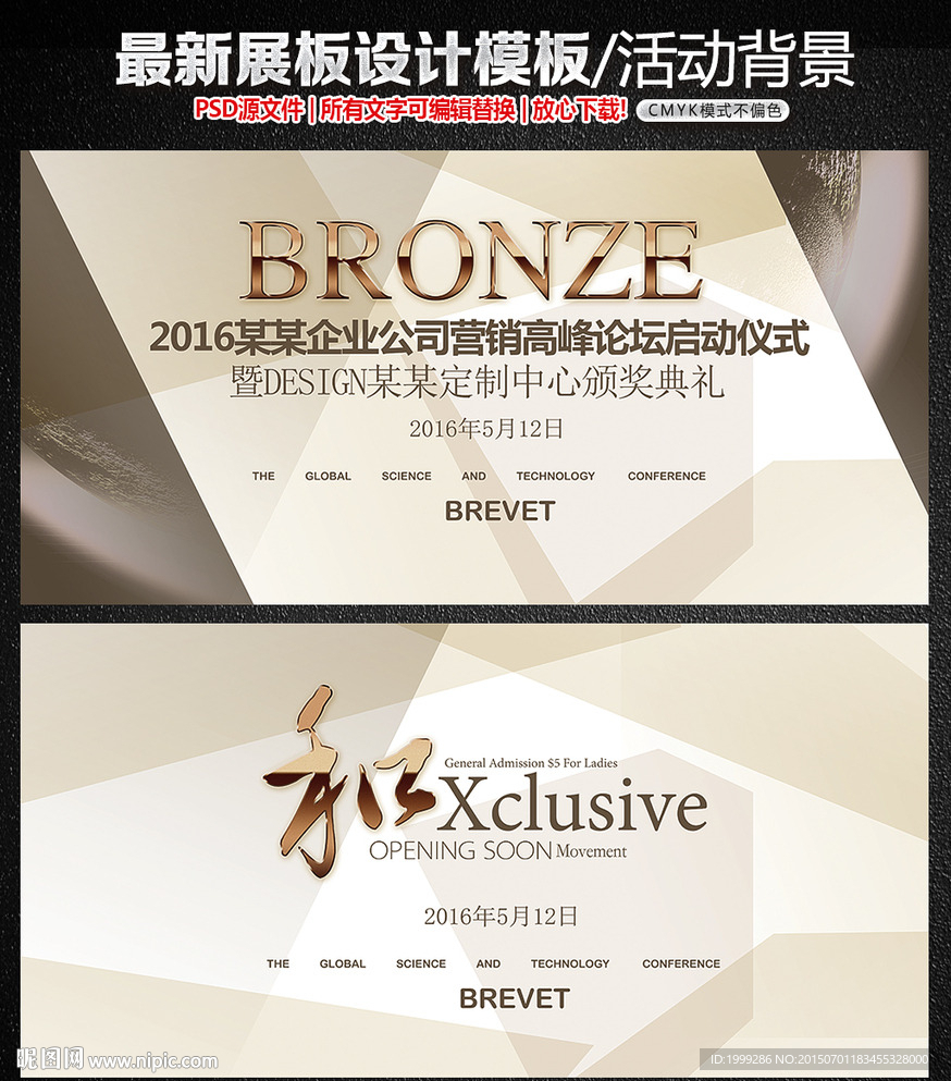 大气简约会议展板企业活动背景
