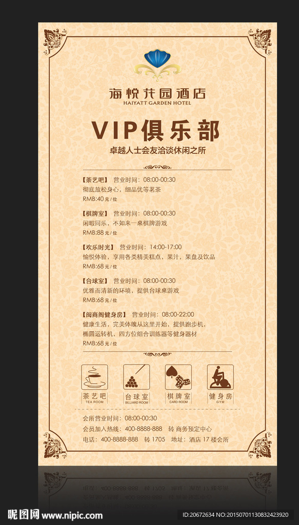 会所台卡