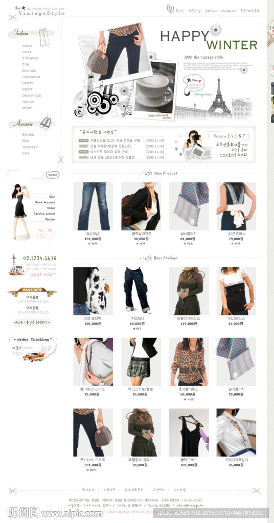 网站商品 时装商城网站 商店网