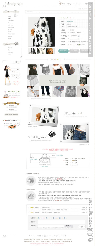 网站商品 时装商城网站 商店网