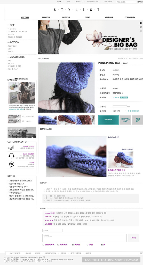 网站商品 时装商城网站 商店网