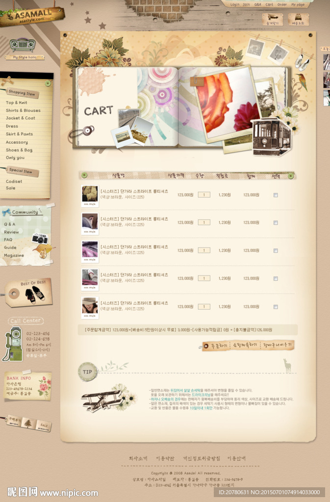 网站商品 商店网站 商场网站