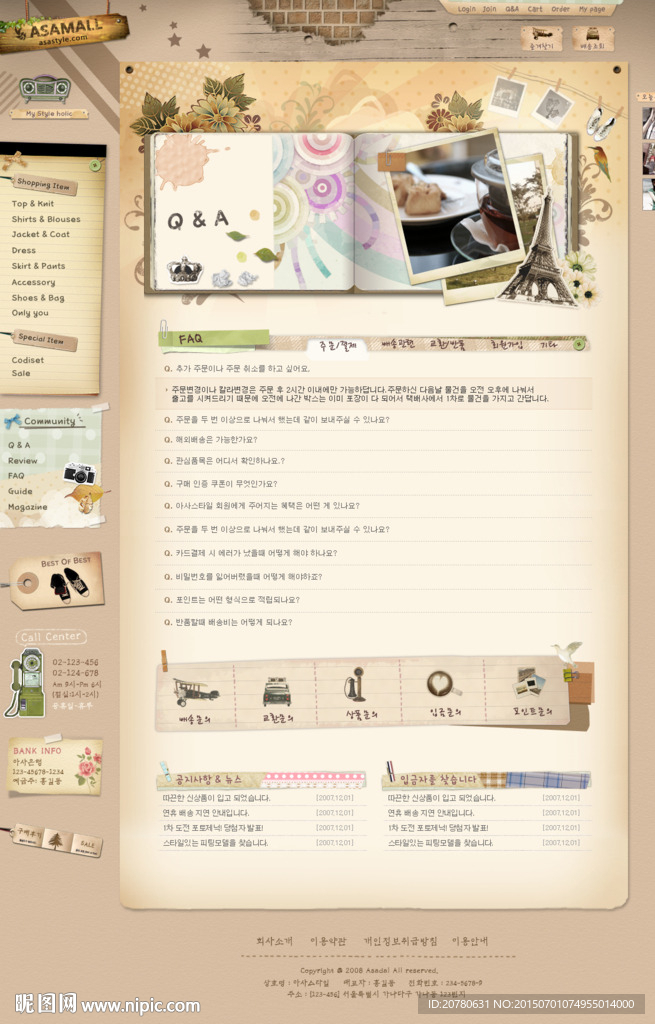 网站商品 商店网站 商场网站