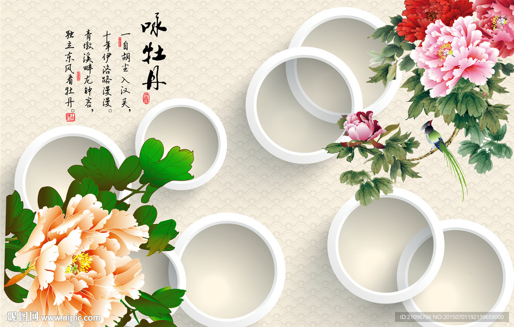 3d背景墙 花开富贵