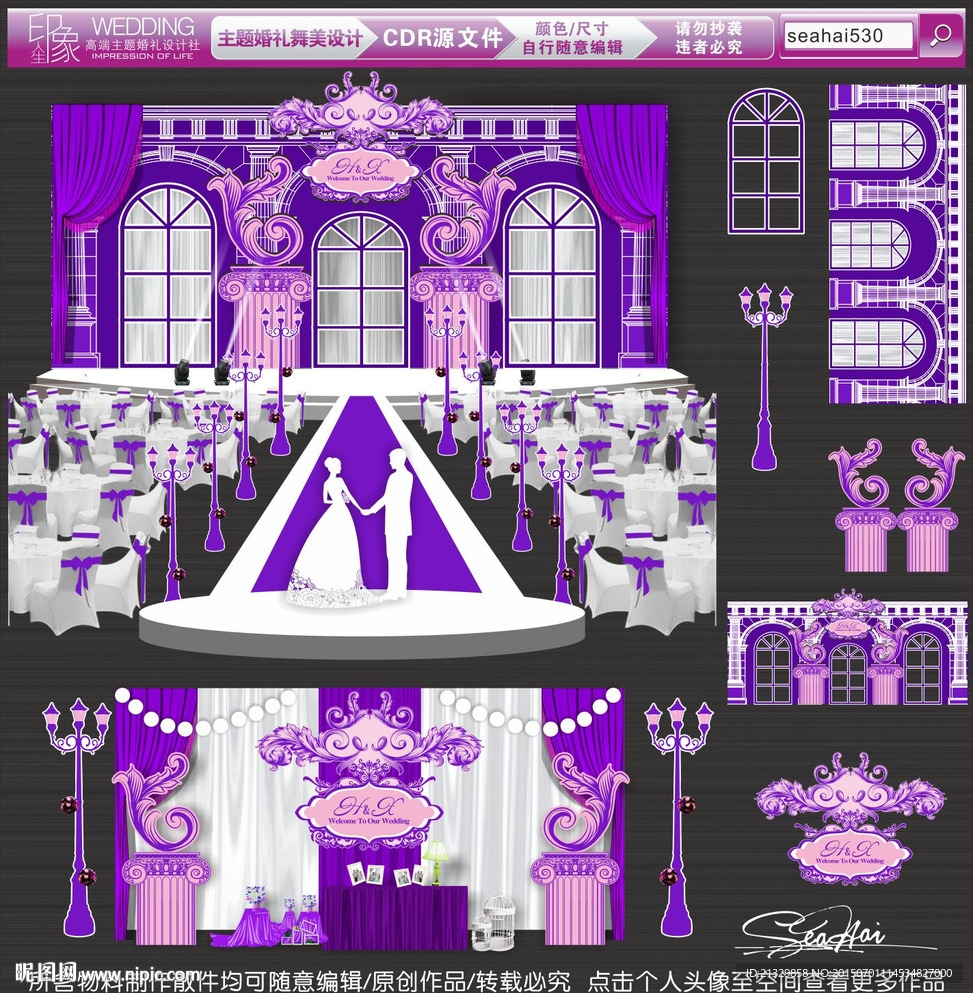 紫色主题婚礼设计 婚礼效果图