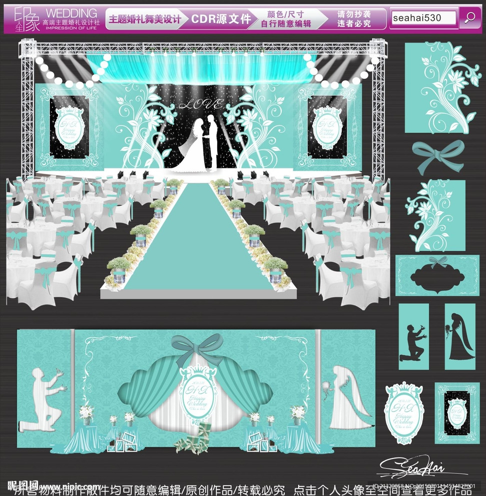 蒂芙尼主题婚礼设计 婚礼效果图