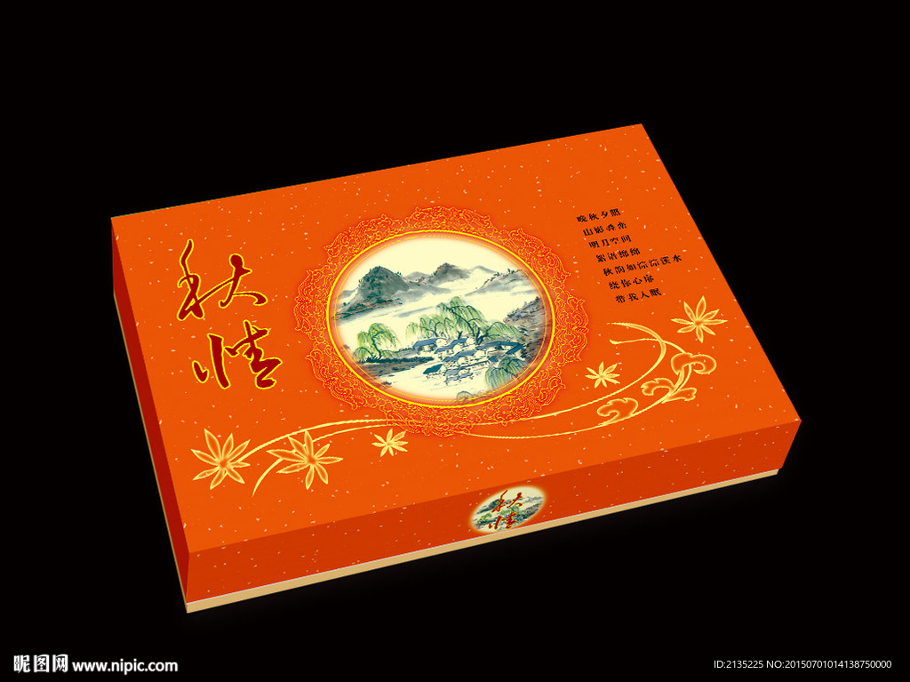 秋情 平面图