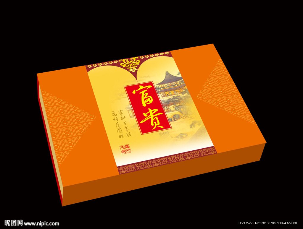 富贵 平面图