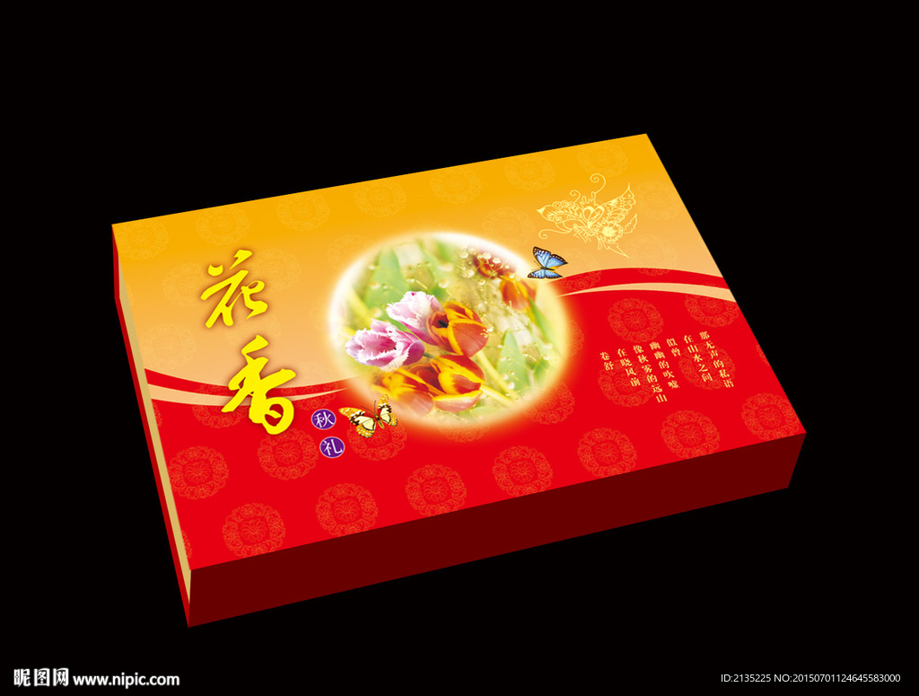 花香秋礼 平面图