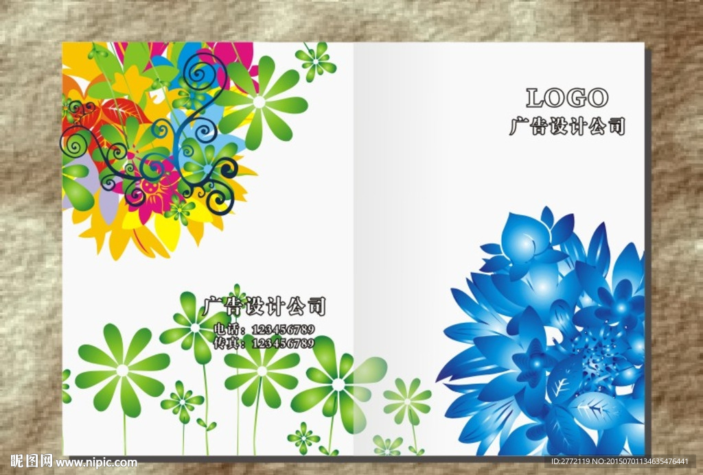 花花世界 画册封面