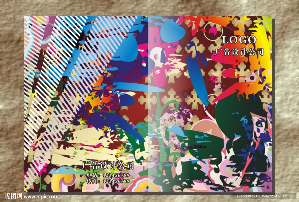 油漆涂料 画册封面设计