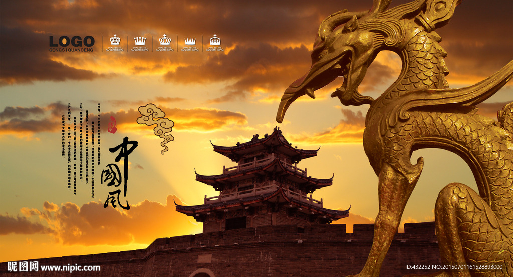中国风