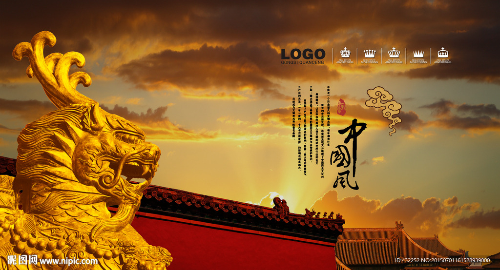 中国风