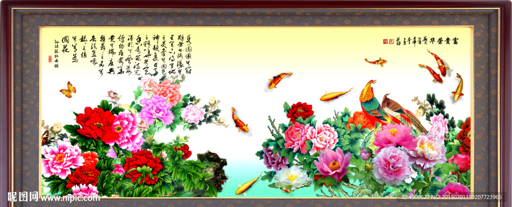 花开富贵