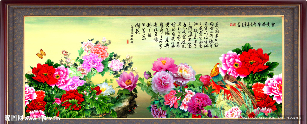 中堂画
