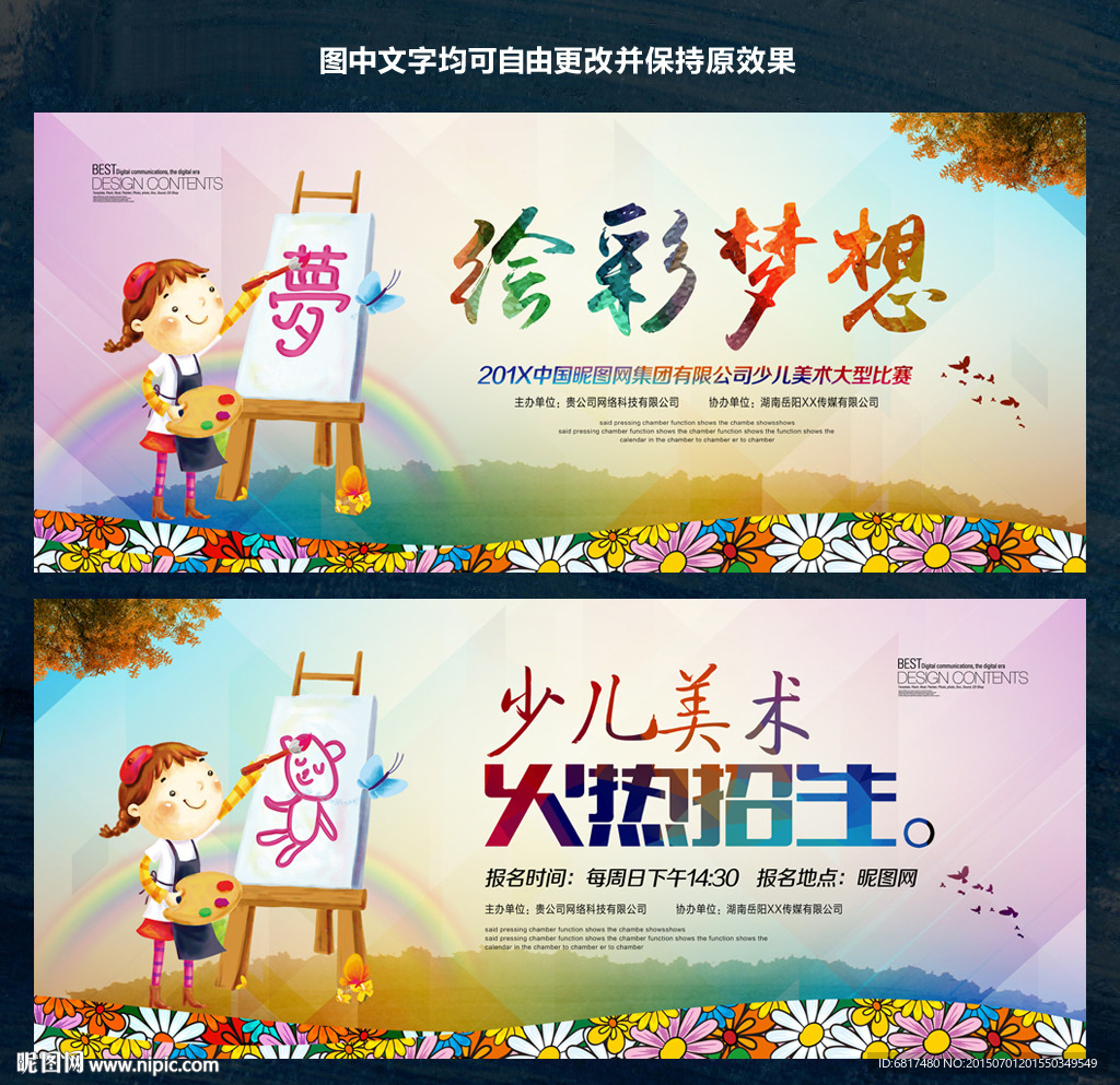 少儿美术 美术培训
