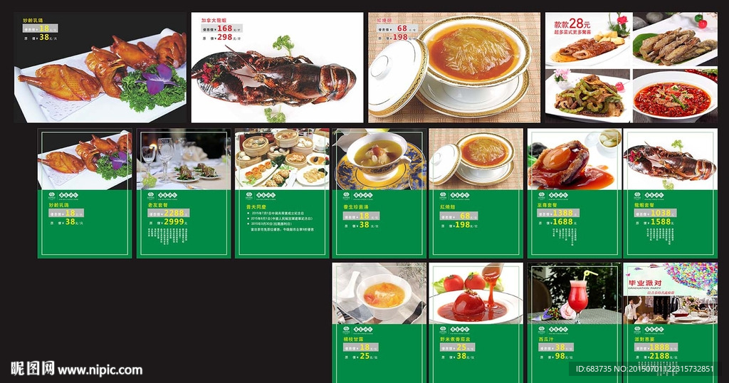 美食邦