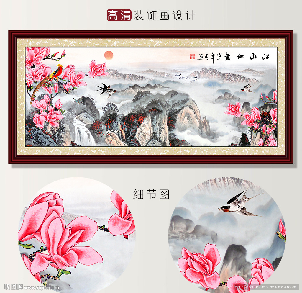 客厅装饰画