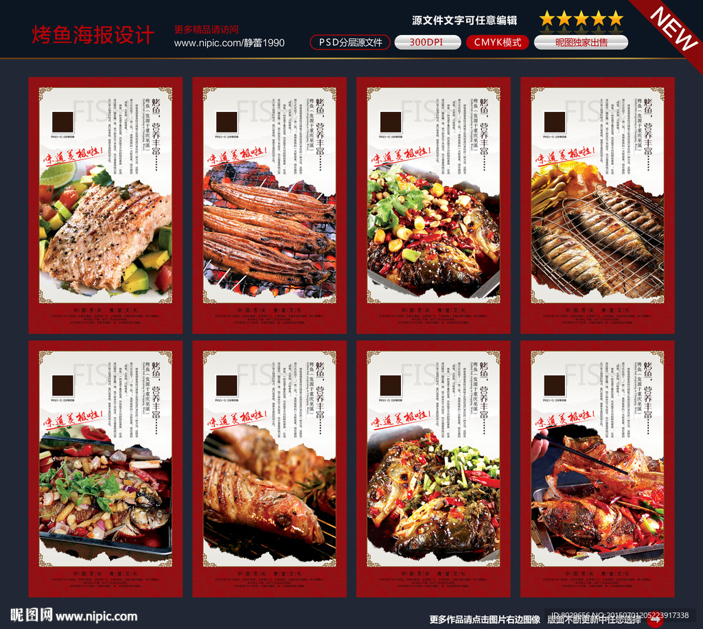 烤鱼图片