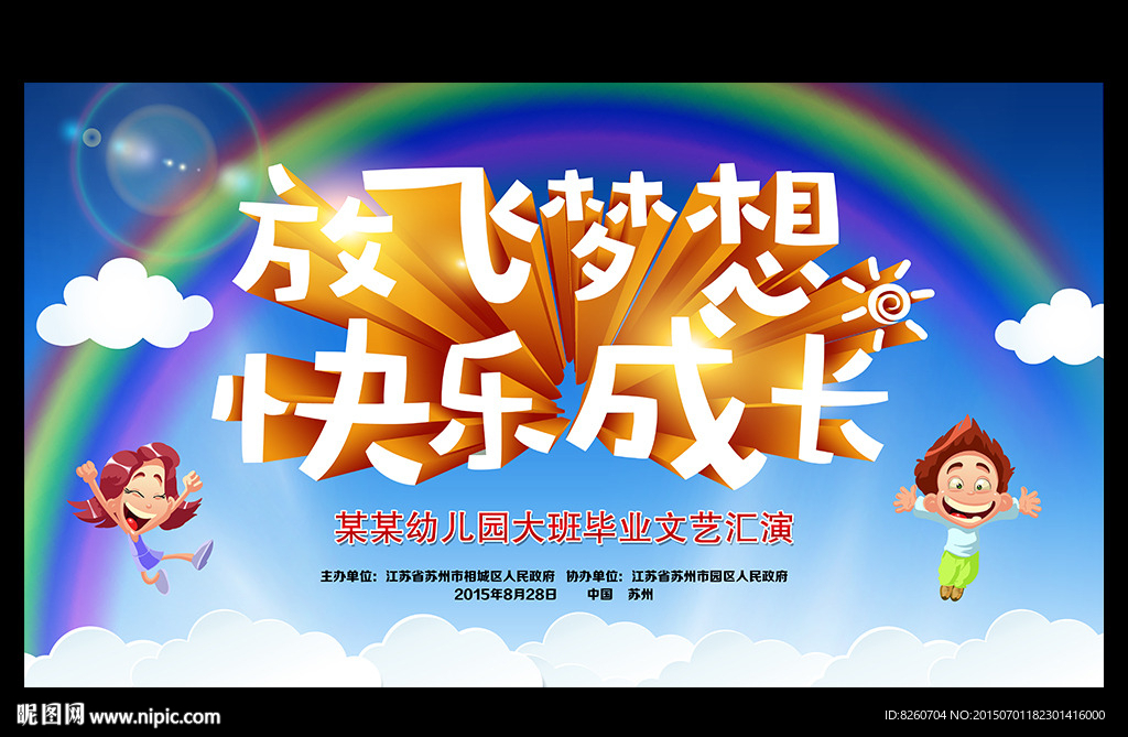 幼儿园背景