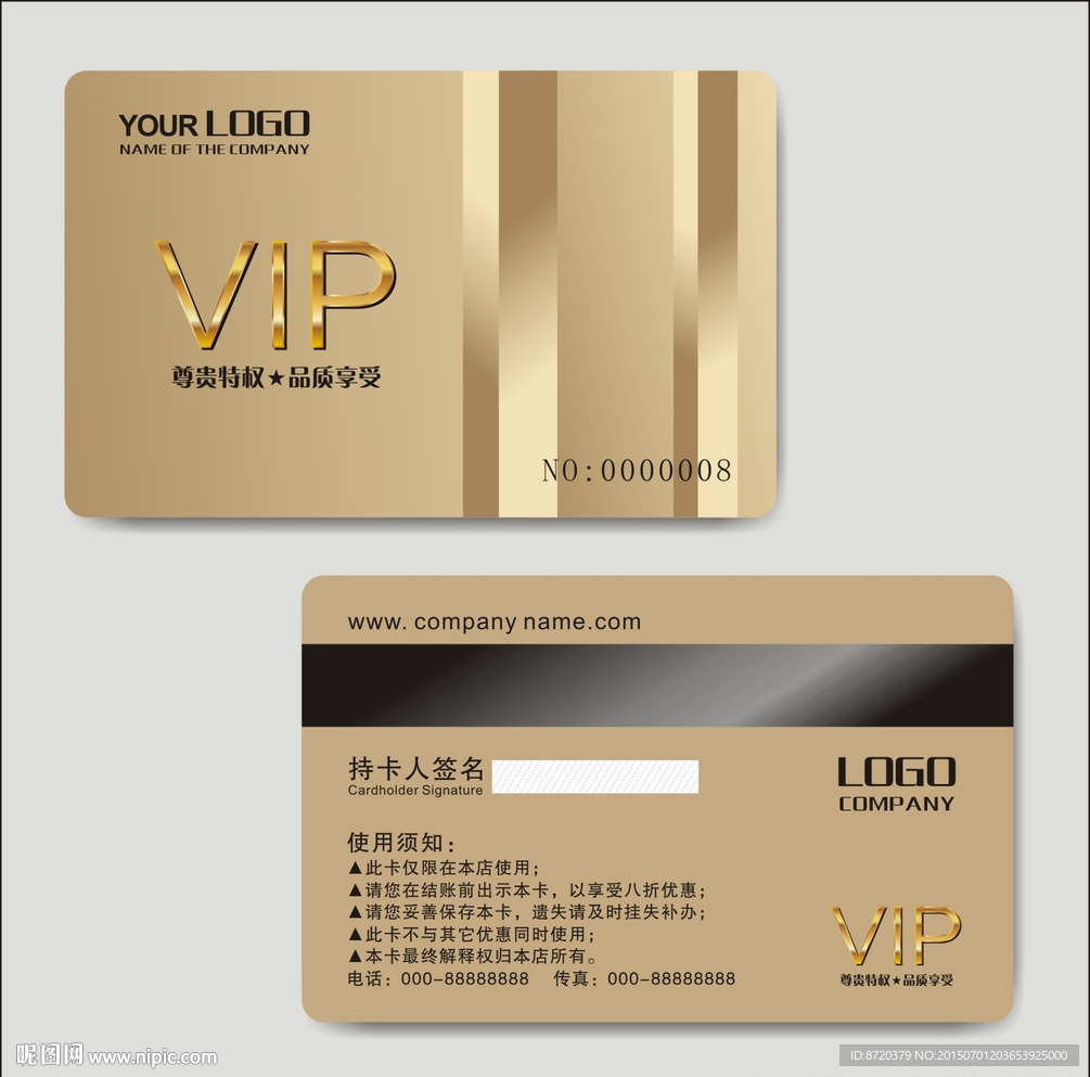 VIP卡