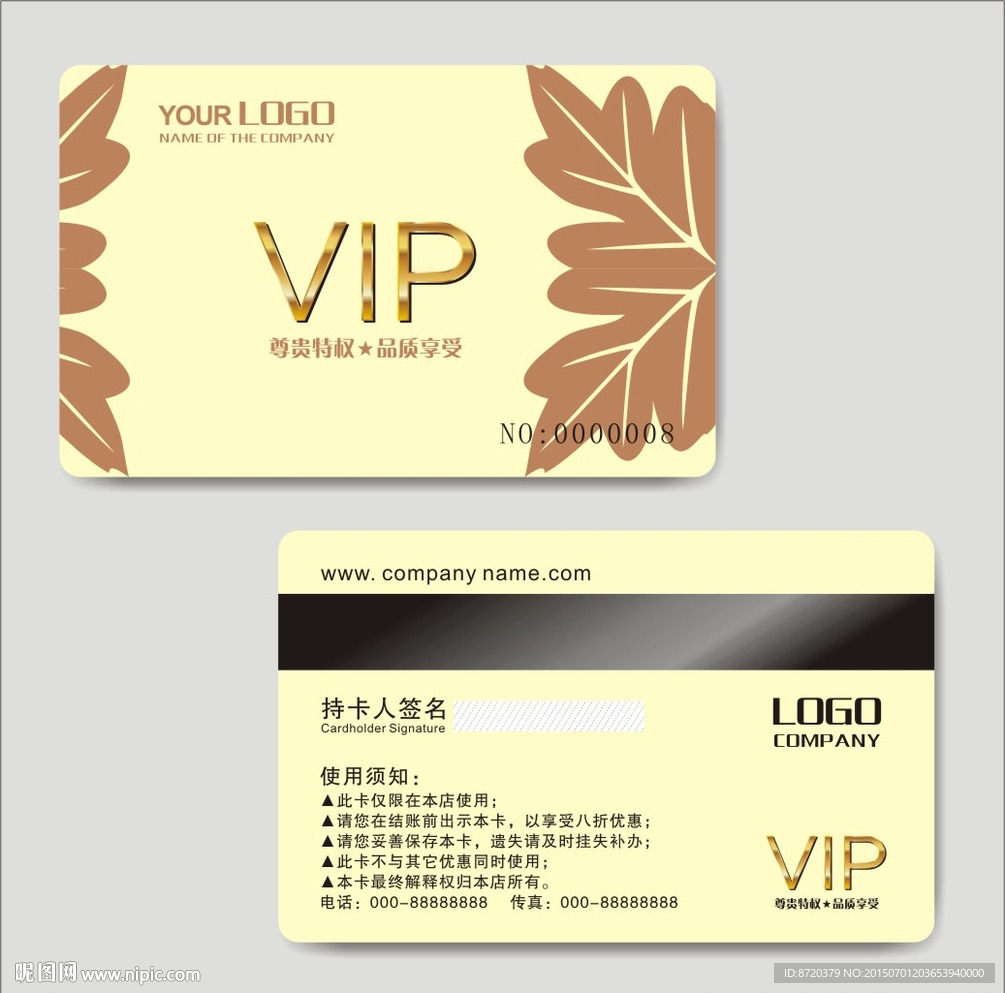 VIP卡