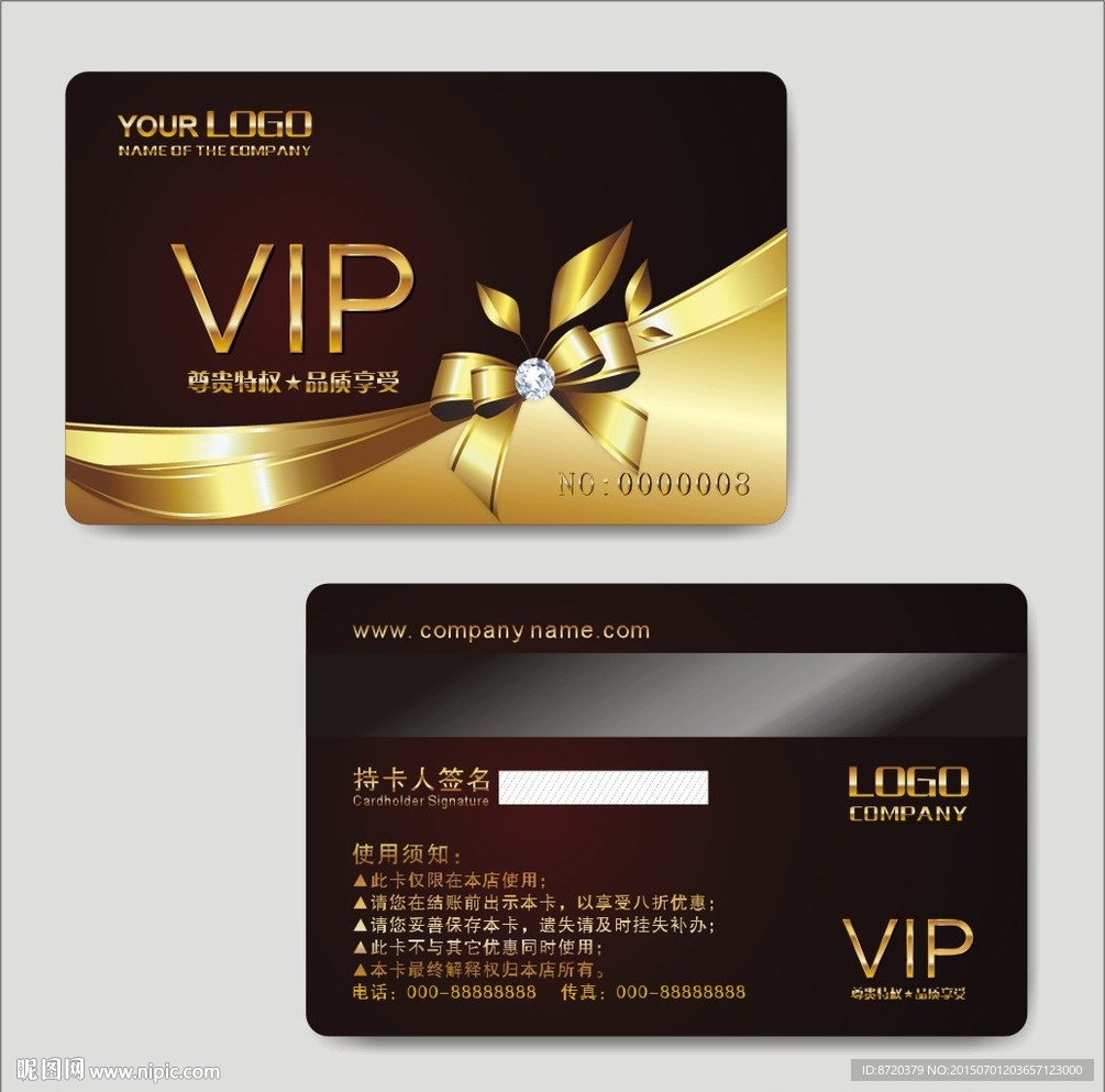 VIP卡