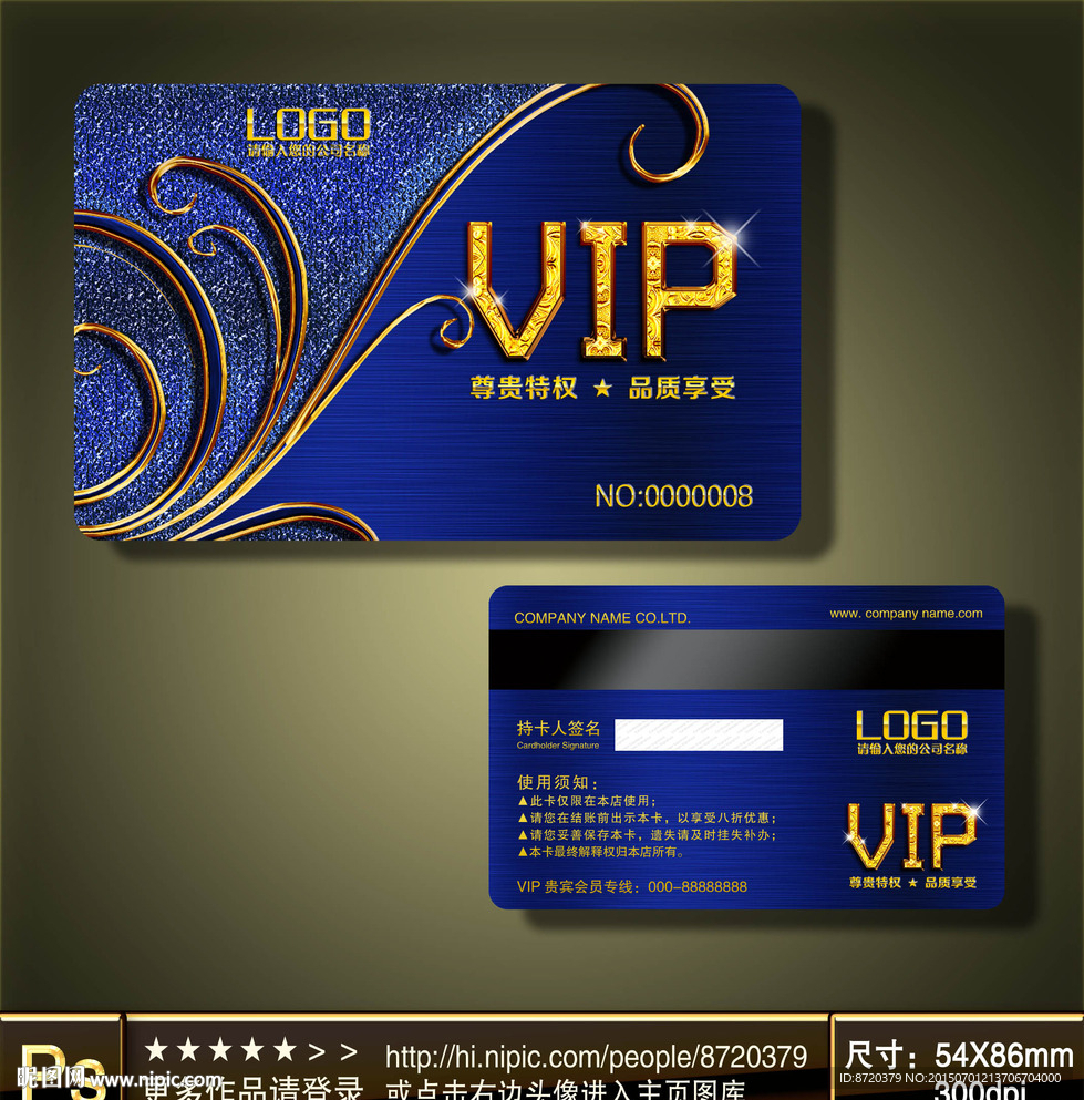 VIP卡