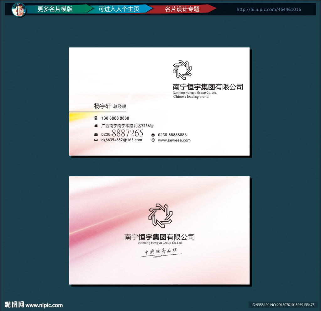 女性名片