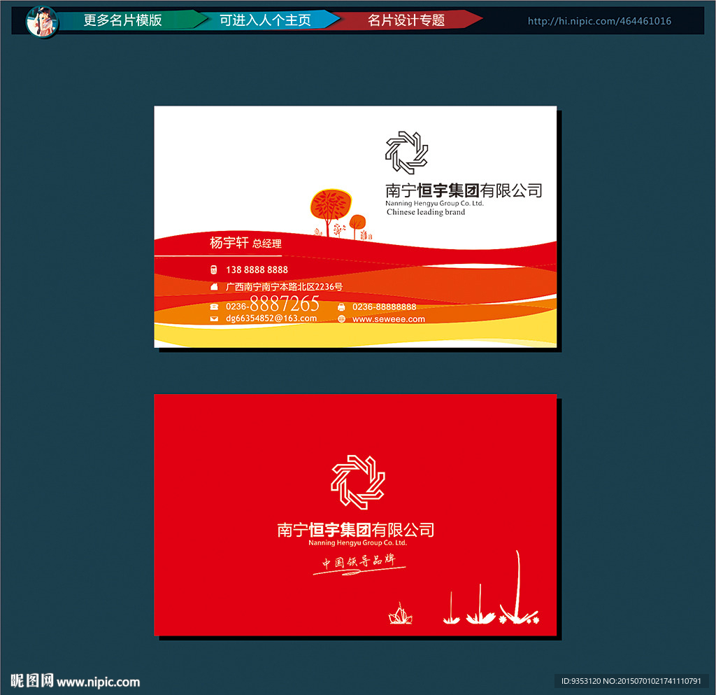 艺术  个性名片