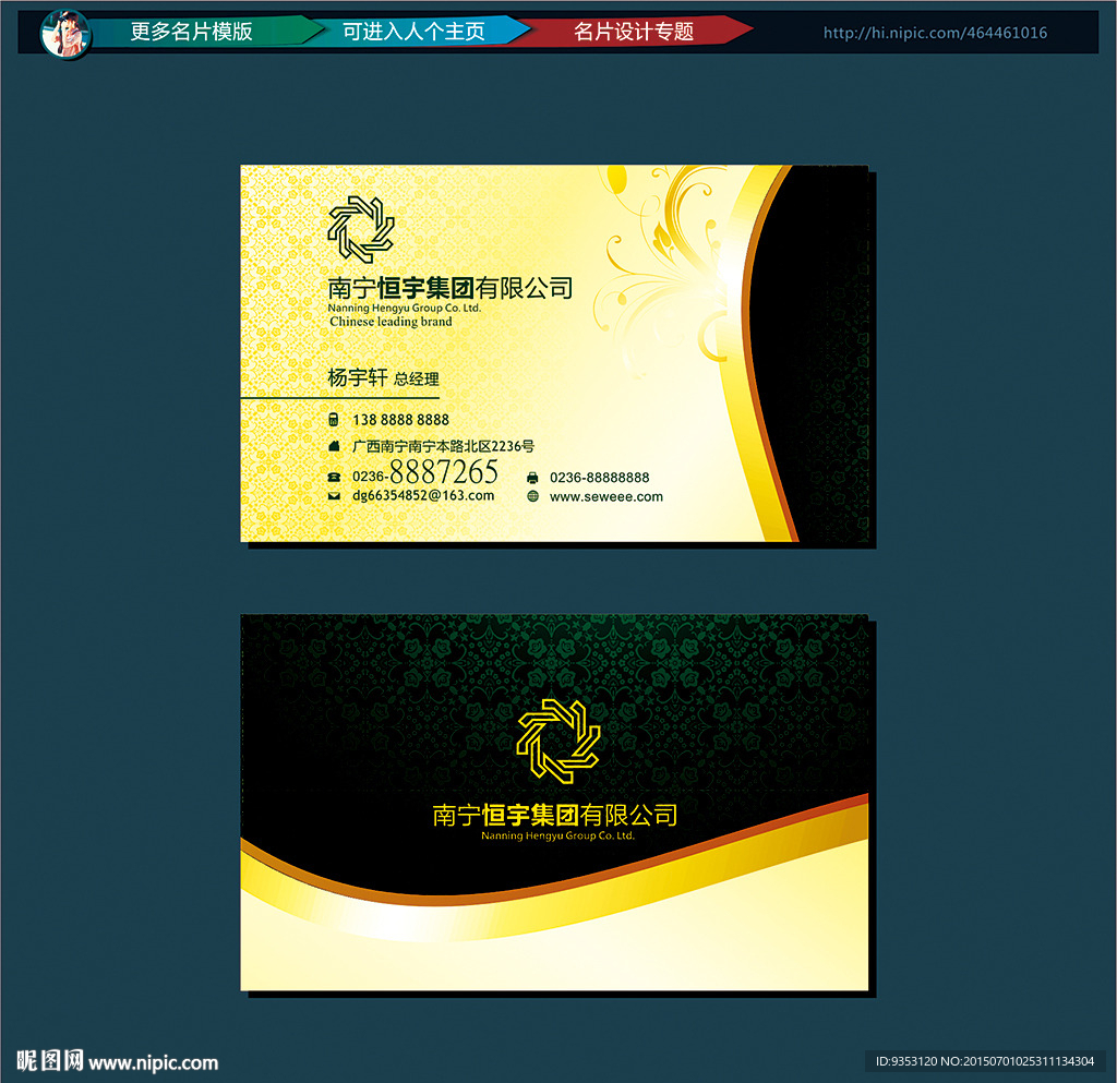 酒店名片 商业名片