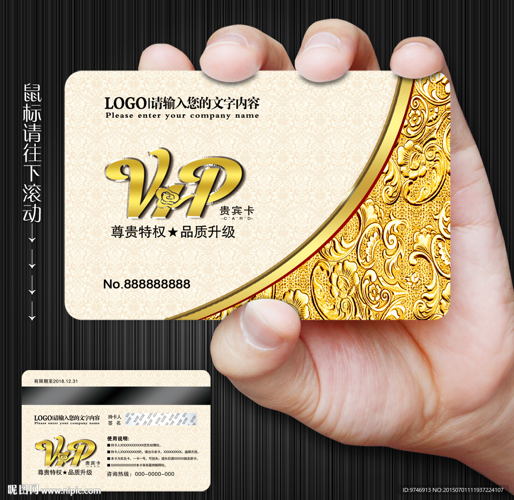 VIP卡