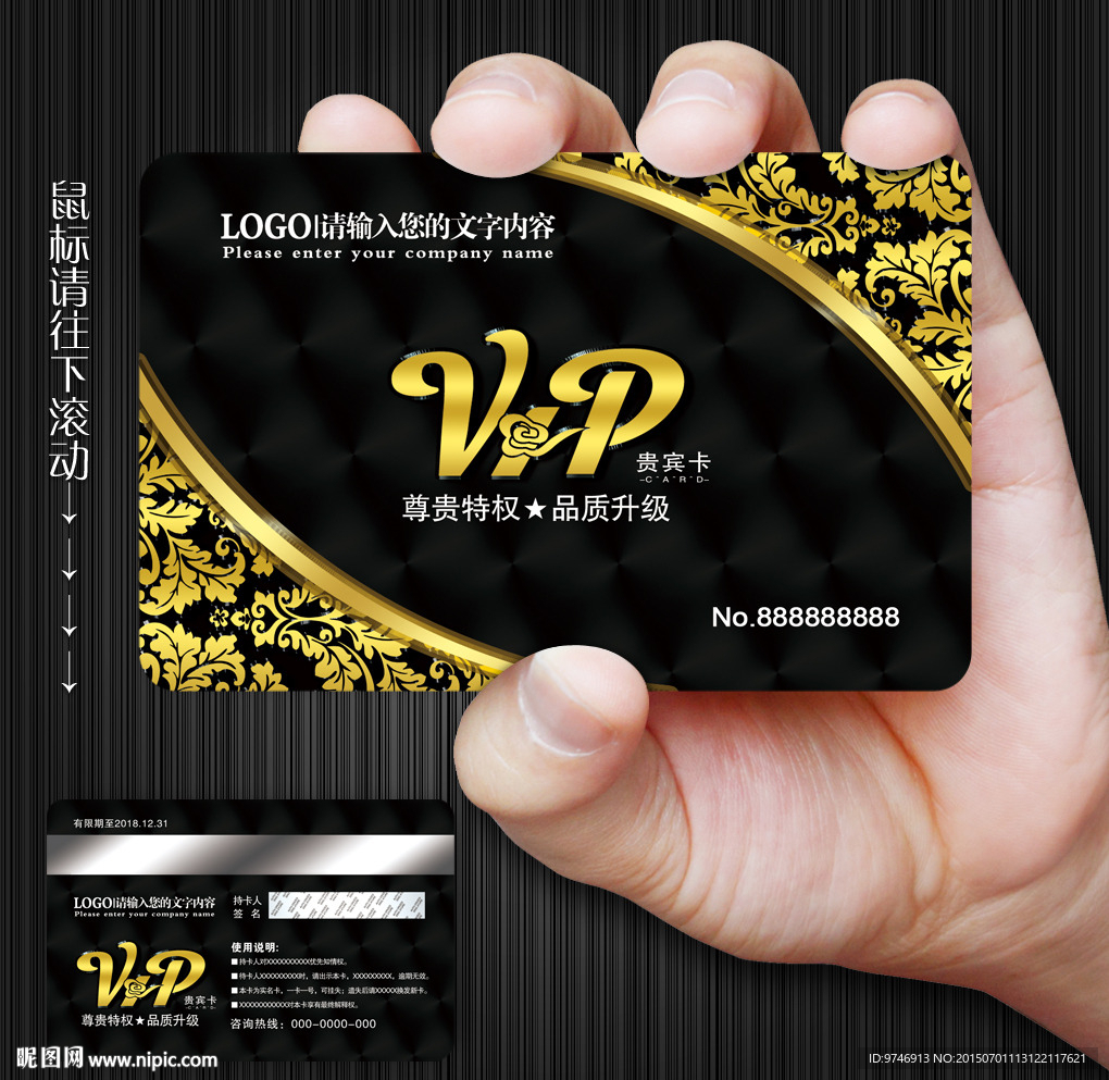 VIP卡
