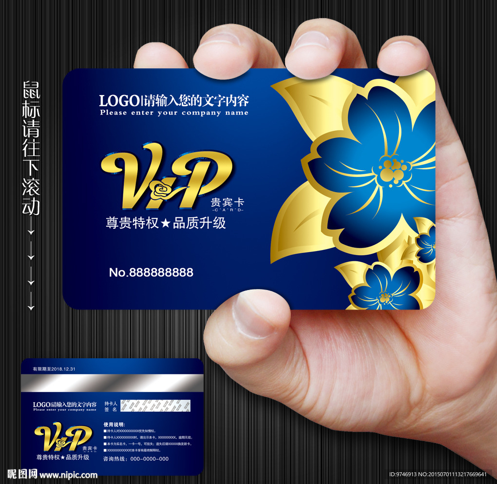 VIP卡
