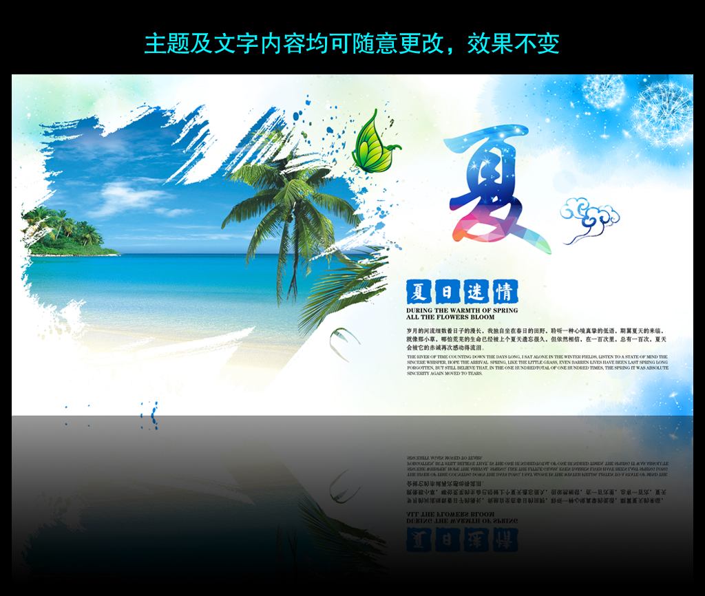夏天